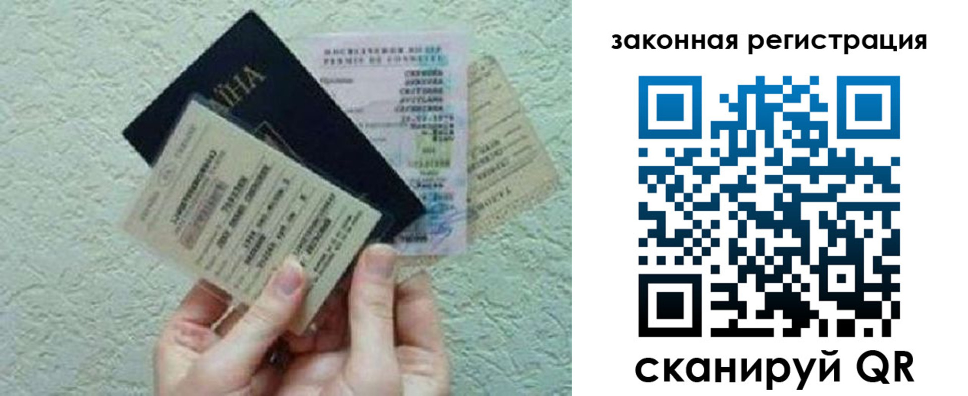 временная прописка в Лесозаводске
