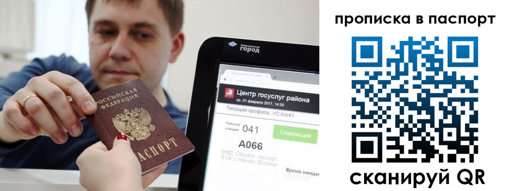 прописка в квартире в Лесозаводске