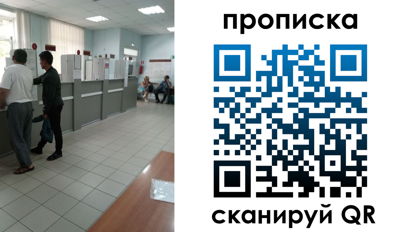 временная регистрация для школы в Лесозаводске