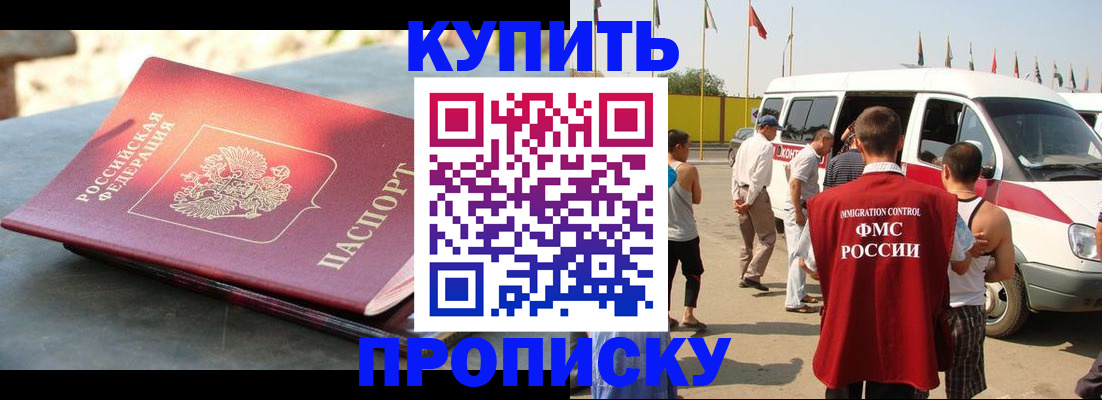 временная регистрация для всех в Лесозаводске