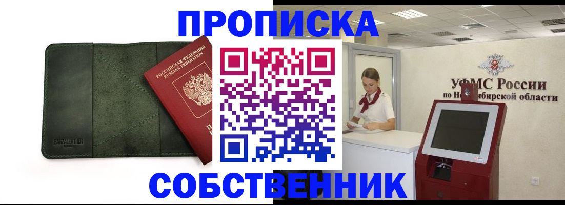 найти адрес прописки в Лесозаводске